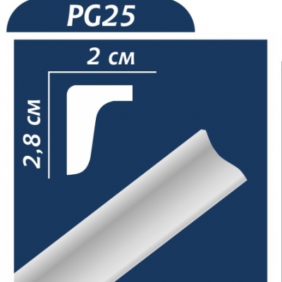 Потолочный плинтус PG25 ОМИС