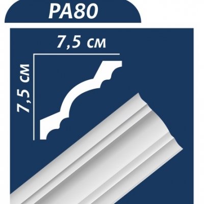 Стельовий плінтус PA80 ОМІС