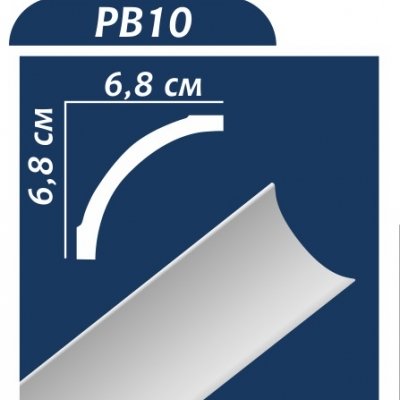 Потолочный плинтус PB10 ОМИС