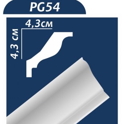 Потолочный плинтус PG54 ОМИС