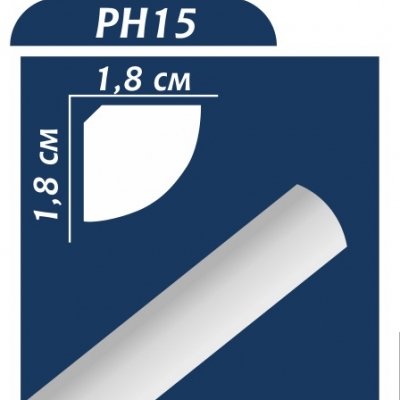 Потолочный плинтус PH15 ОМИС