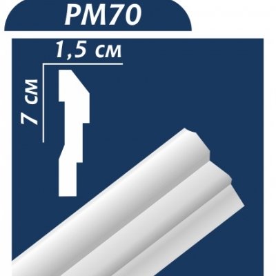 Потолочный плинтус PM70 ОМИС