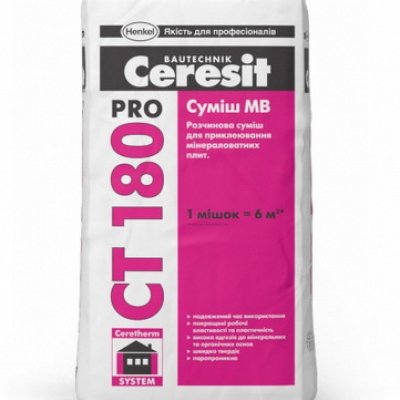 Смесь Ceresit CT 180 Pro, 27 кг.