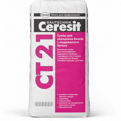 Суміш для укладання блоків із пористого бетону Ceresit CT 21, 25 кг.