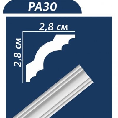 Потолочный плинтус PA30 ОМИС