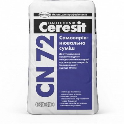 Cмесь самовыравнивающаяся Ceresit CN 72, 25 кг.