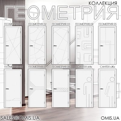 Геометрія 02 білий матовий